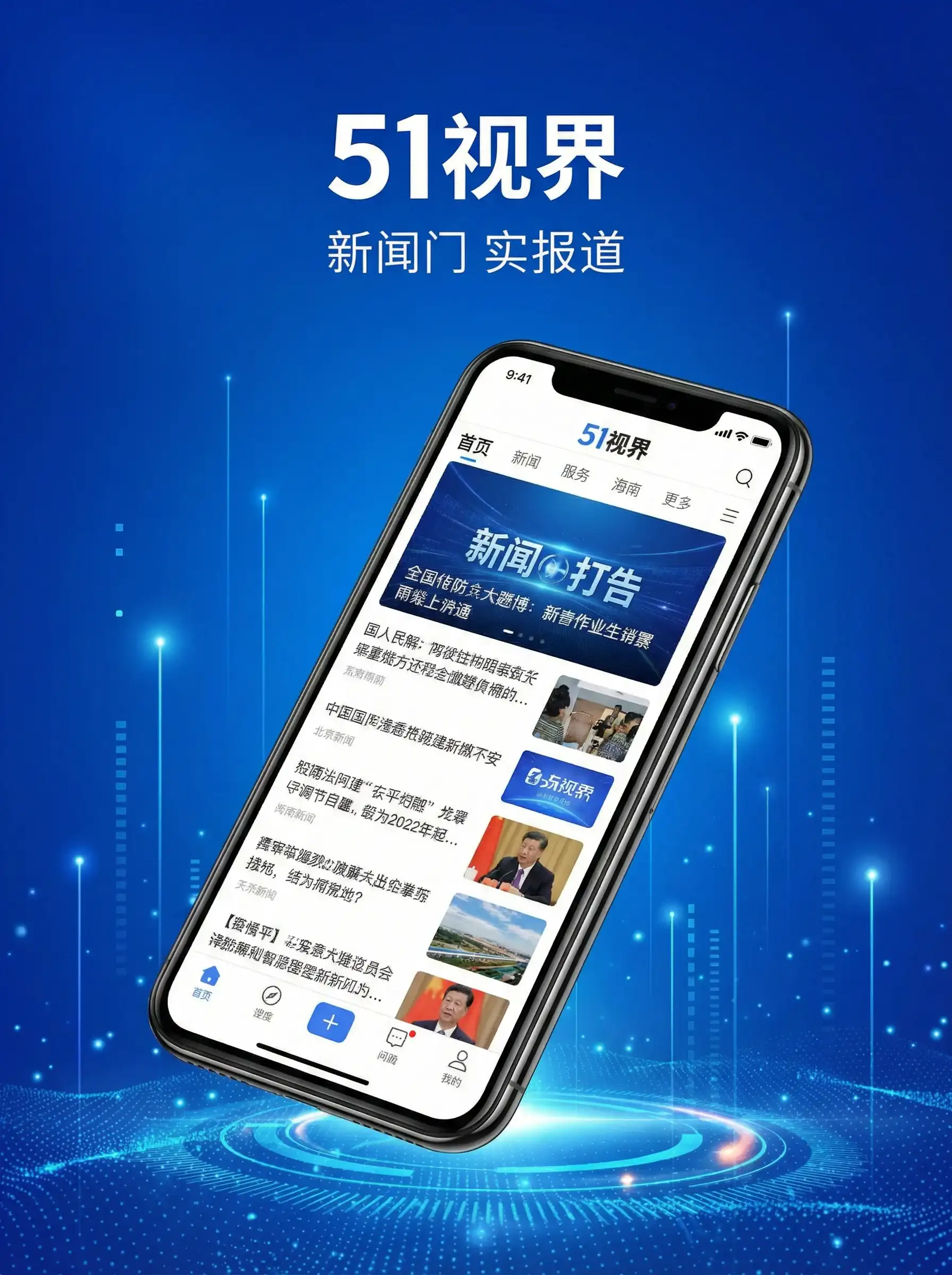 51视界APP手机客户端展示 - 色妺妺免费影院 移动端
